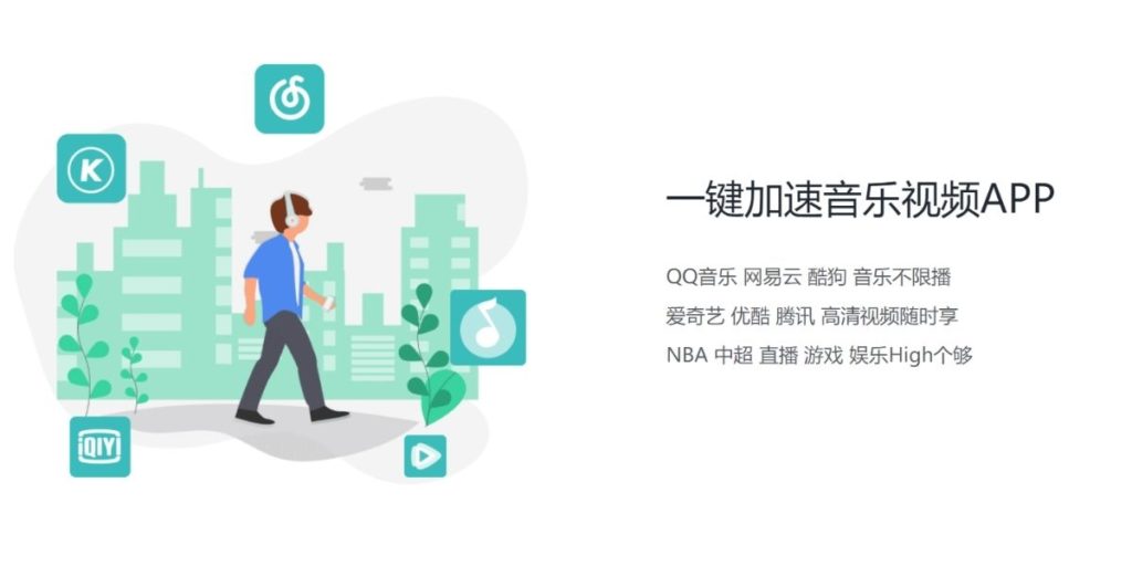 快帆 VPN